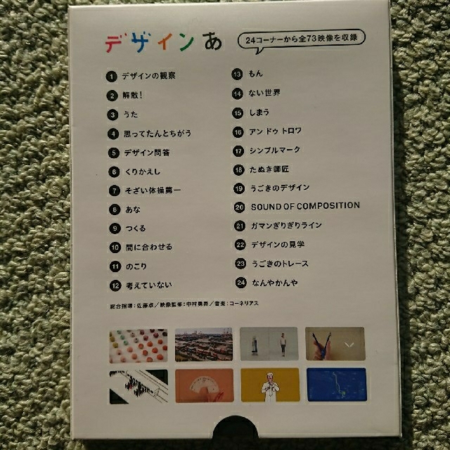 デザインあ DVDの通販 by ひまわり's shop｜ラクマ