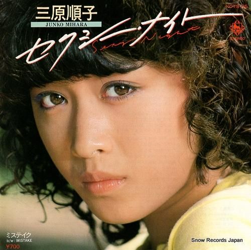 三原順子 セクシー・ナイト K07S-35 | レコード通販
