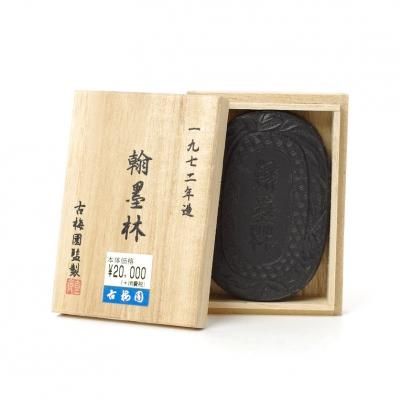 お買い得商品】古墨 漢臣 2.0丁型 古梅園 - 書道用品、墨、墨液、紙