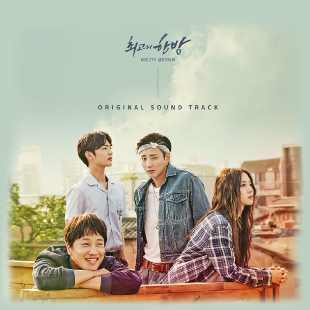 The Best Hit (Original Television Soundtrack) - Album by Various