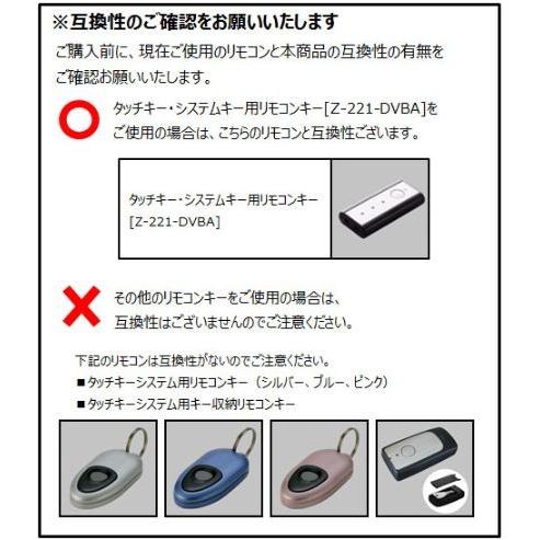 LIXIL（リクシル） Z-241-DVBA 追加用キー付リモコン 非常用キーなし