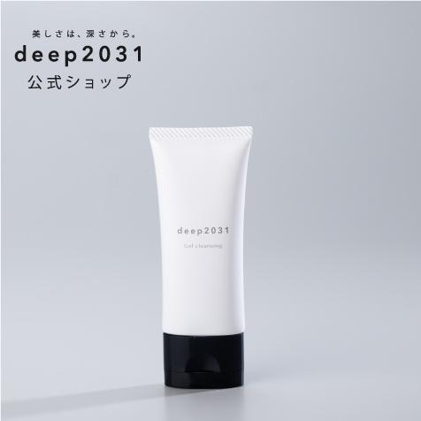 deep2031 公式 お試し ドクターリセラ クレンジングジェル ジェル
