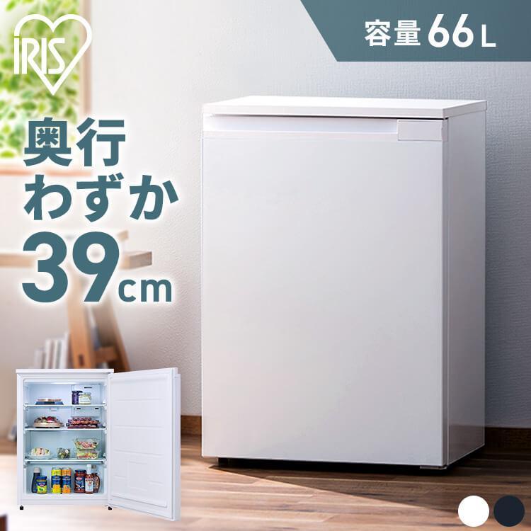 IRIS OHYAMA（アイリスオーヤマ） 冷蔵庫 一人暮らし 小型 スリム 66L