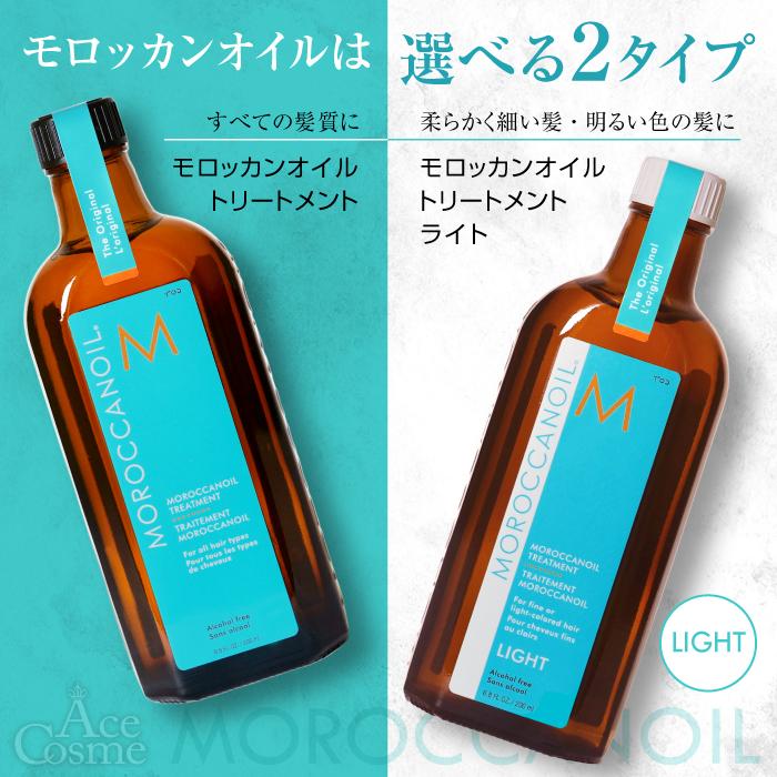 モロッカンオイル（Moroccanoil） 3本セット 200ml ノーマルタイプ