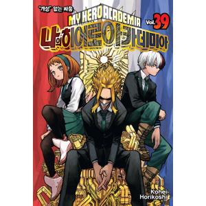 2025年4月⇒7/25発売予定）台湾版 まんが『僕のヒーローアカデミア42