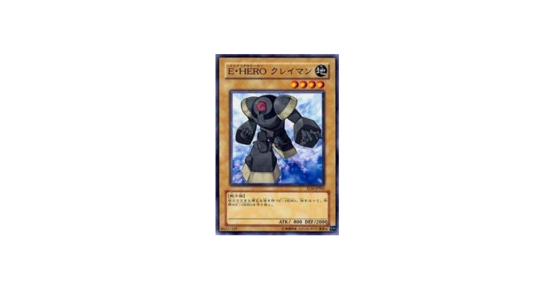 Amazon.co.jp: 遊戯王カード E・HERO クレイマン TLM-JP003N : ホビー