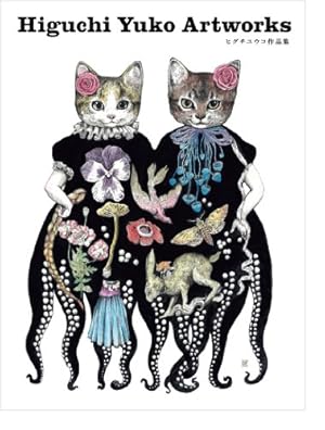 Amazon.co.jp: ヒグチユウコ画集 CIRCUS : ヒグチ ユウコ: Japanese Books