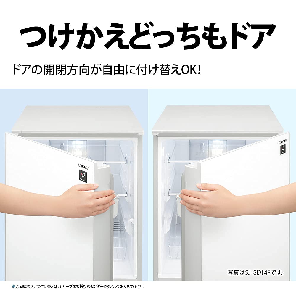 Amazon.co.jp: シャープ SHARP 冷蔵庫(幅49.5cm) 152L つけかえどっち