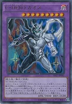 Amazon.co.jp: 遊戯王カード SD27-JP041 C・HERO カオス ウルトラ
