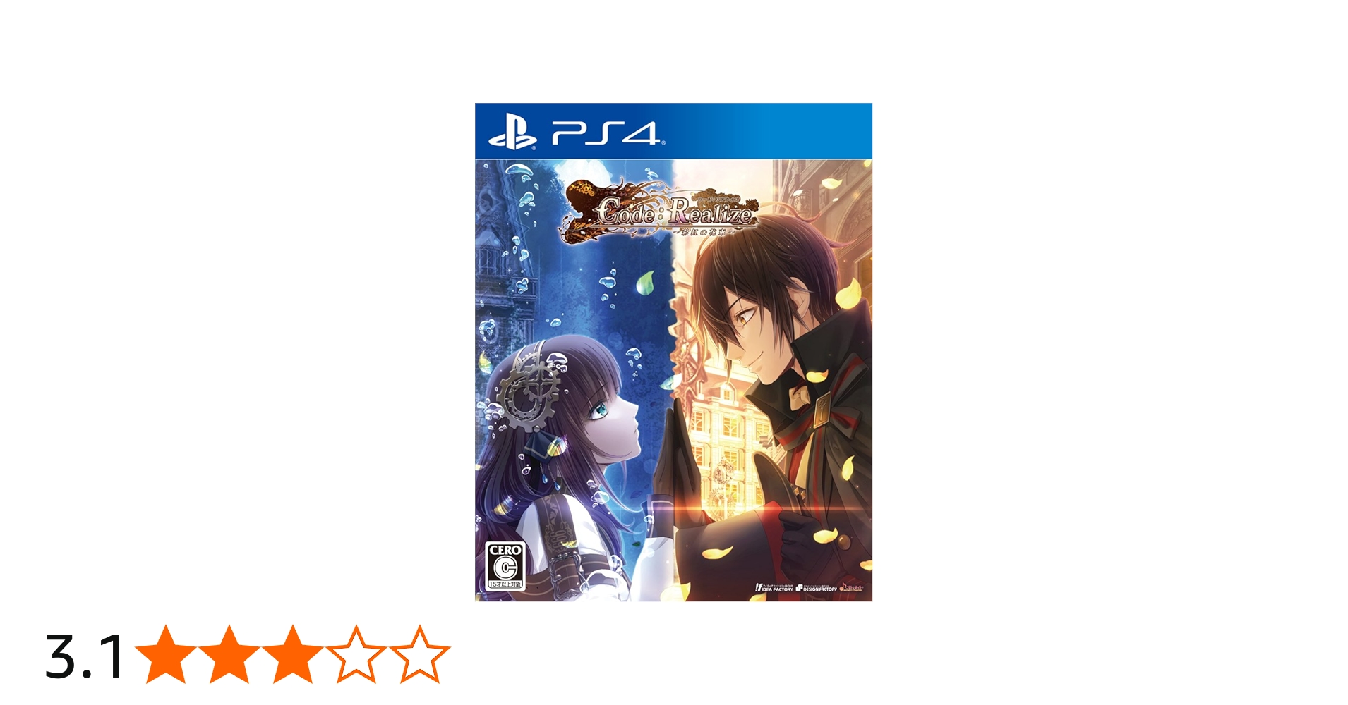 Amazon.co.jp: Code:Realize ~彩虹の花束~ - PS4 : ゲーム