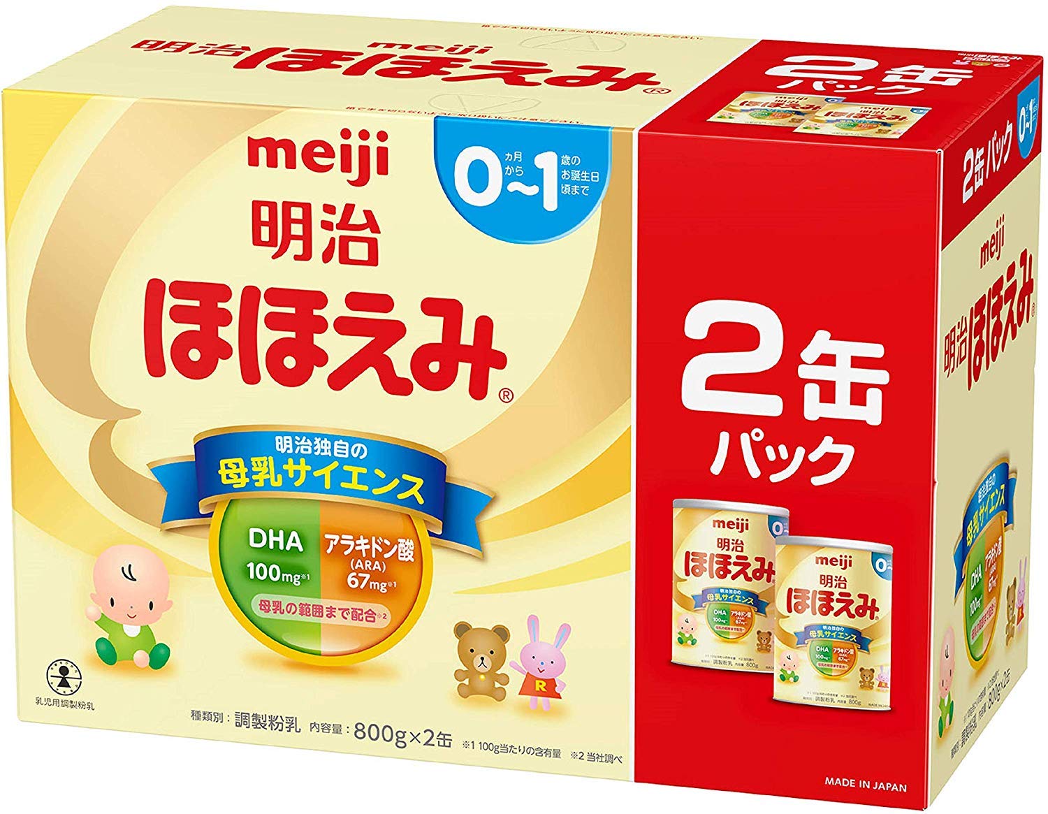 Amazon.co.jp: 明治 ほほえみ 2缶パック 800g×2缶×2セット 粉末 : 食品