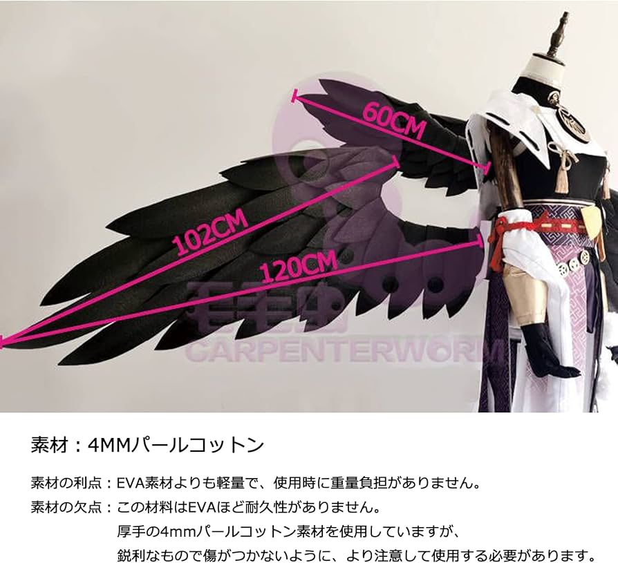 Amazon.co.jp: 原神 九条裟羅 コスプレ 翼 羽 コスプレ道具 手作り