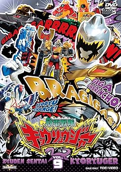 Amazon.co.jp: スーパー戦隊シリーズ 獣電戦隊キョウリュウジャーVOL.9