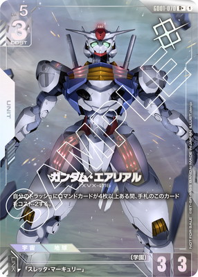ガンダムカードゲーム パラレル エアリアル ガンダムカードゲームβ版
