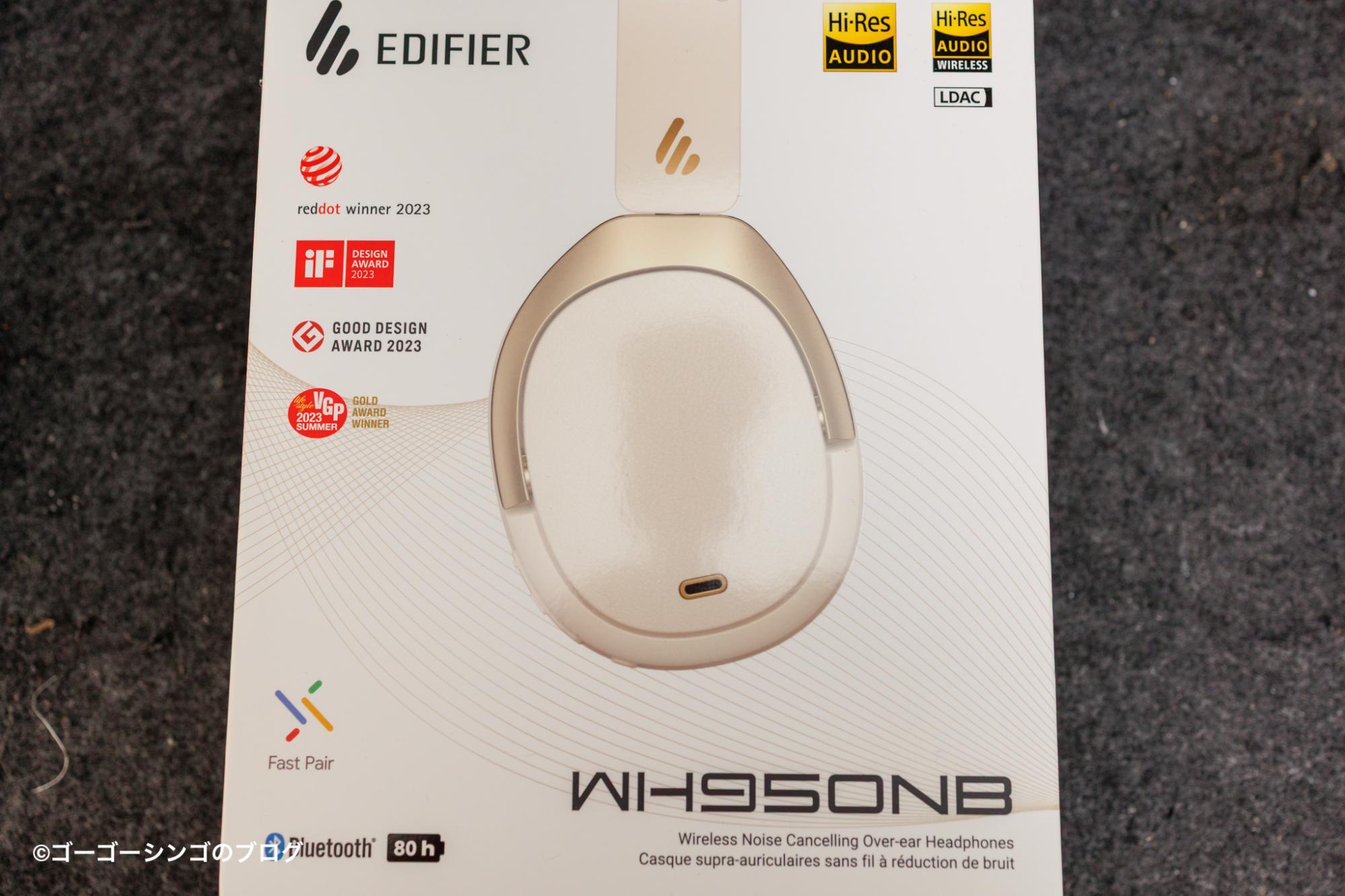 予算2万円ヘッドホンの最適解！Edifier WH950NB（2025年）のノイキャン