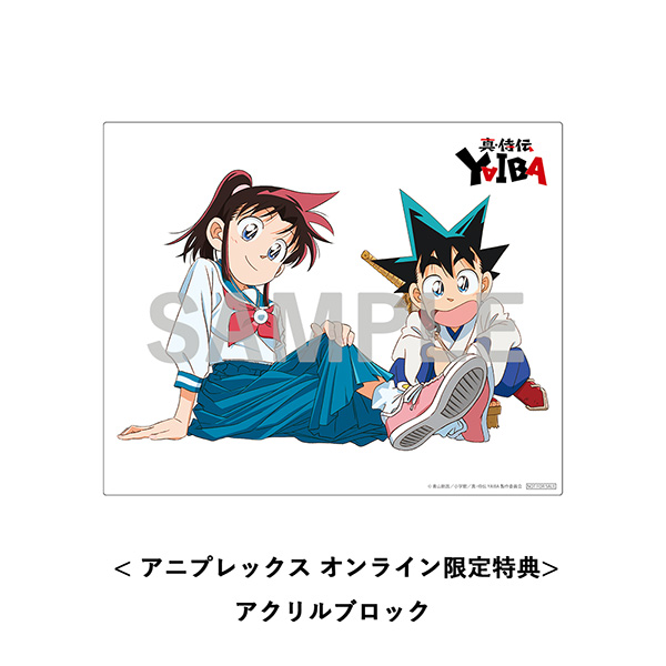 真・侍伝 YAIBA Blu-ray Disc/DVD BOX 第1巻