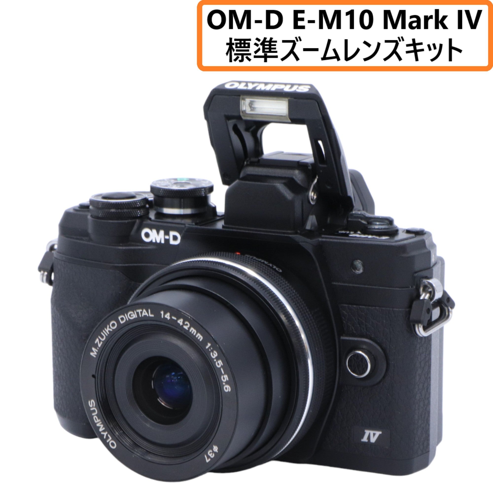 OLYMPUS OM-D E-M10 MarkIII ダブルズームキット オマケ オリンパス OM