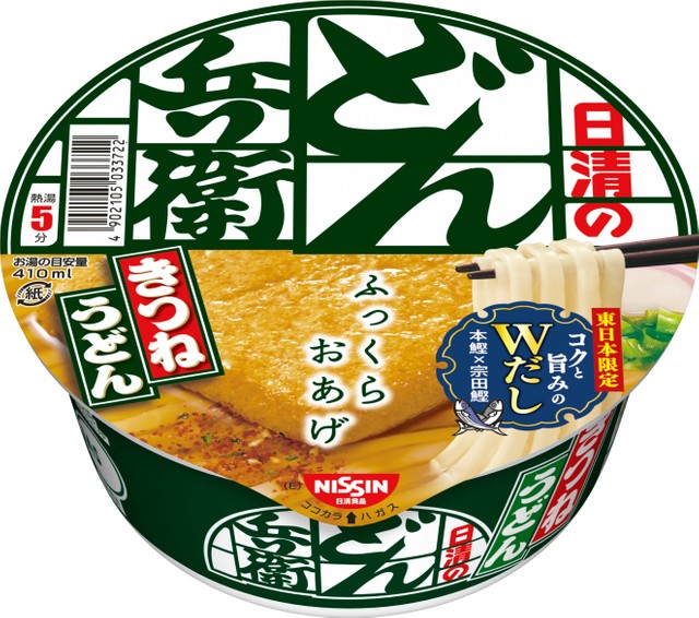 大きさは従来の約370倍！「どん兵衛のおあげ布団」のふっくらとした