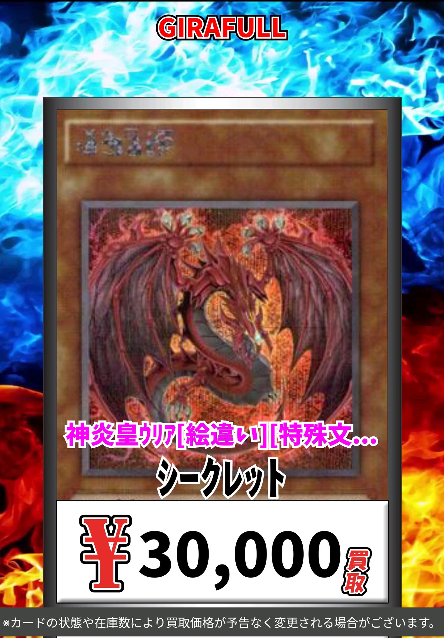 神炎皇ウリア プリズマシークレット PSA10鑑定済〕神炎皇ウリア(アニメ