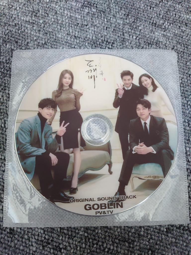 ドラマ OST 「トッケビ GOBLIN 」☆ コン・ユ＆イ・ドンウク＆キム