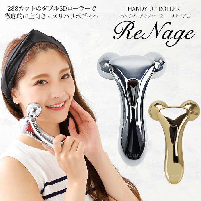 楽天市場】美顔器 全身 コロコロ 美顔ローラー Y字 288カット 3D