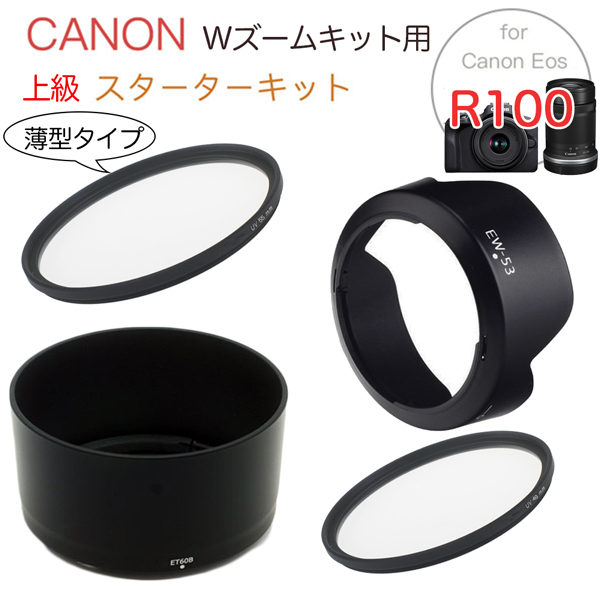 eos r100 ダブルズームキット」の人気商品一覧 | 安い商品を通販サイト
