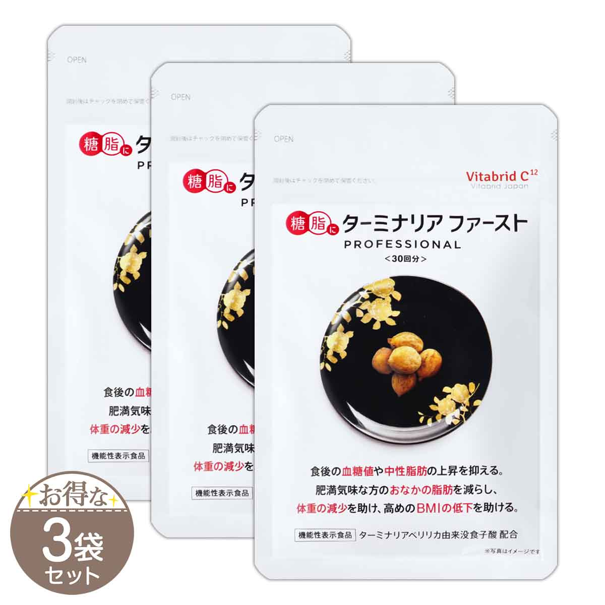 3袋セット 】 ターミナリアファースト プロフェッショナル4