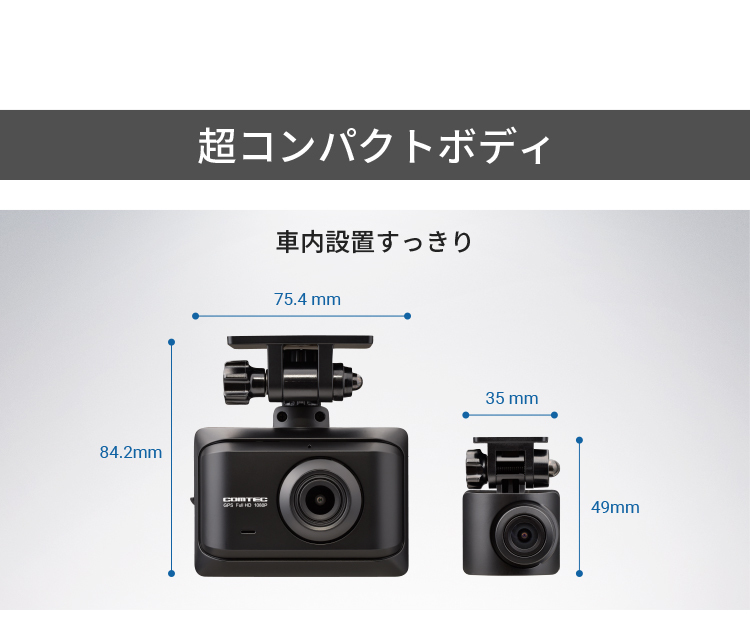 コムテック（Comtec） ドライブレコーダー ZDR016 前後2カメラ ノイズ