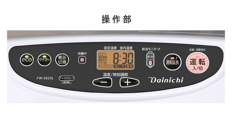 ダイニチ（Dainichi） 石油ファンヒーター FW-5625L-W ムーンホワイト