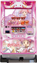 本日の最安値!】SLOT魔法少女まどか☆マギカA(まどマギAタイプ) 中古