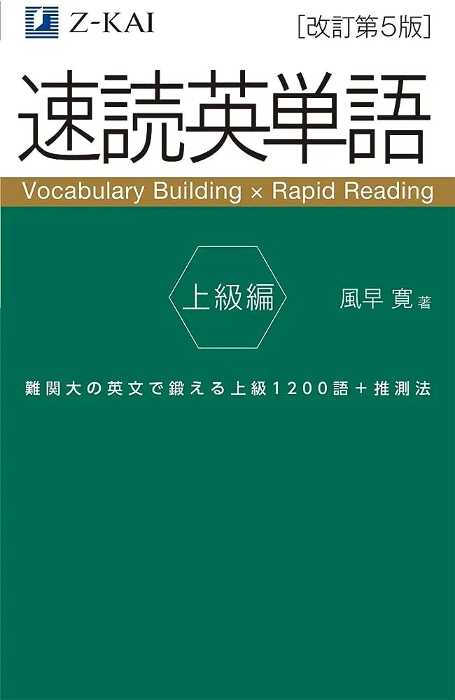 2024年】武田塾早稲田英語参考書ルート徹底解説|早稲田へ逆転合格