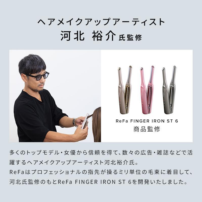 ReFa（リファ）FINGER IRON（フィンガーアイロン） ST 6 シルキー