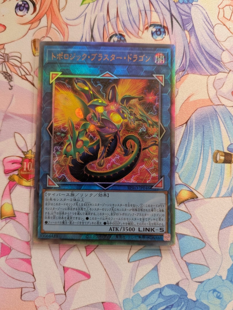 遊戯王】BURST PROTOCOL バースト・プロトコル【開封】 | なんでも