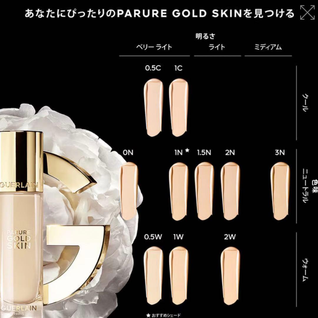 ゲラン パリュールゴールドスキン フルイド 0.5C - メルカリ