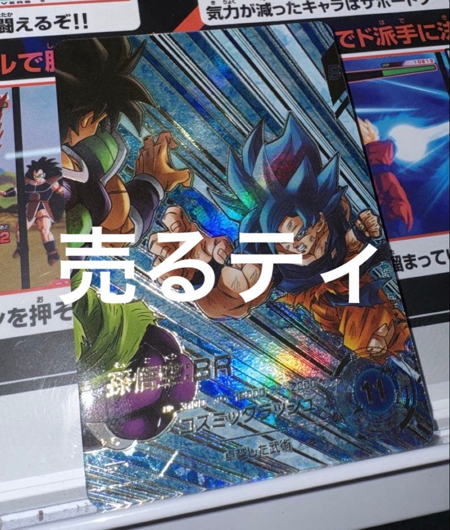ダイバーズ SDV8-035 GDR★ 孫悟空:BR パラレル ダイバーズ SDV8-035 GDR 孫悟空 BR パラレル｜Yahoo!フリマ（旧PayPay