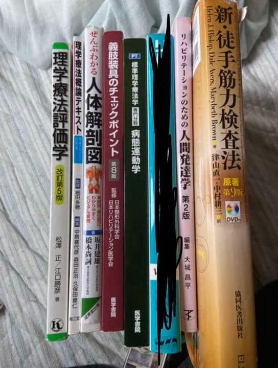 理学療法教科書 m3電子書籍 | Crosslink 理学療法学テキスト 運動器障害理学療法学