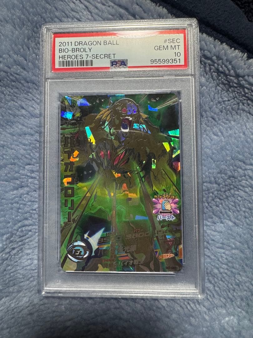 【honobono出品】PSA10バイオブロリー honobono出品】PSA10バイオブロリー honobono出品】PSA10バイオ