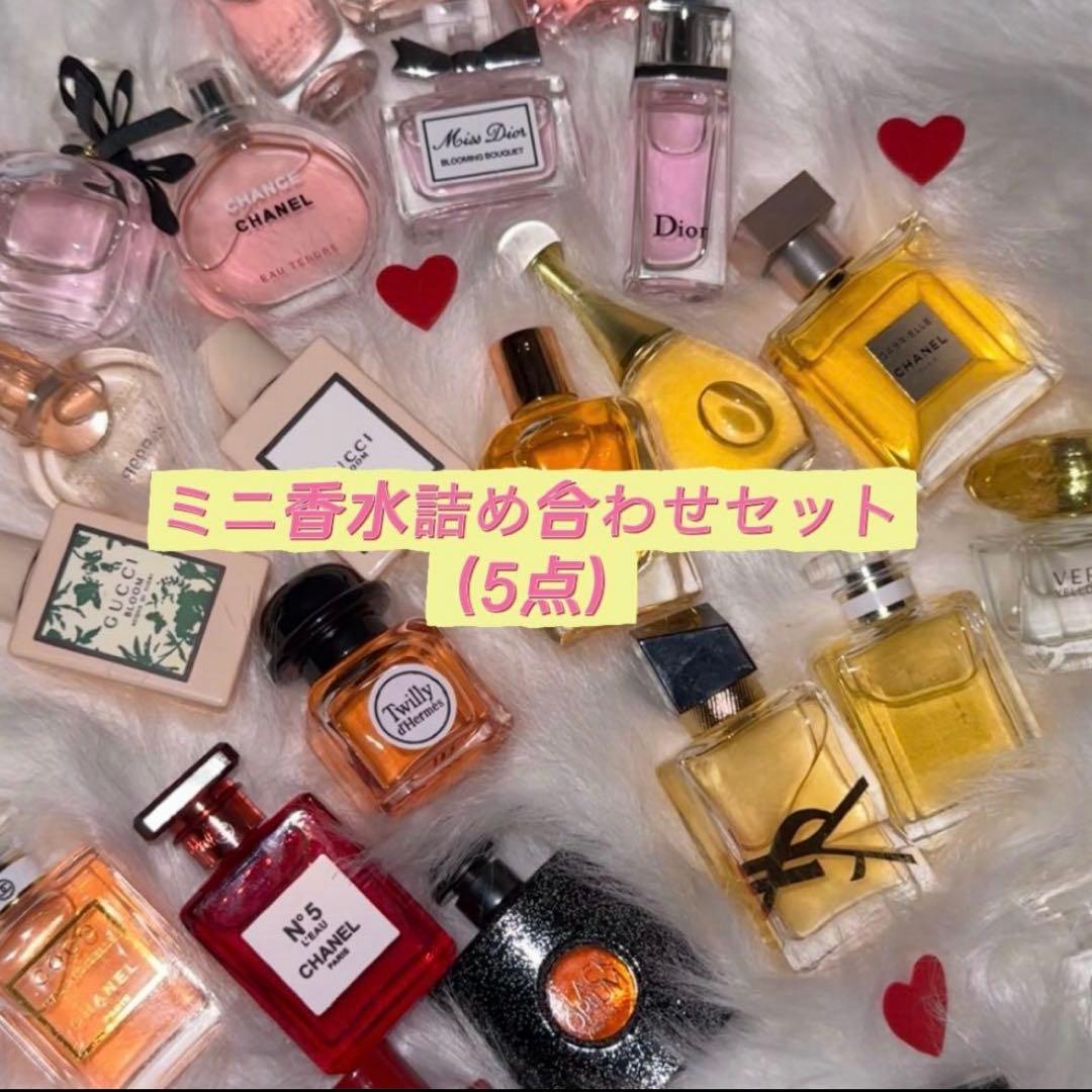ミニ香水詰め合わせセット 2024年を締めくくるミニ香水セット2種が11/20登場！投票で選ばれた人気