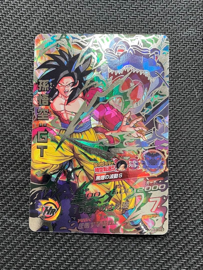 HJ3-SEC2 孫悟空:GT 本家 黒煙　ドラゴンボールヒーローズ ドラゴンボールヒーローズ hj3-sec2 本家 孫悟空:GT 黒煙悟空 HJ3-SEC2