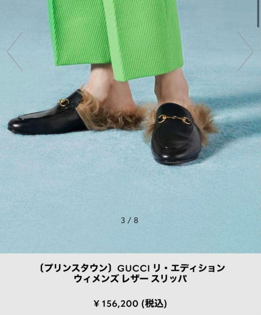 グッチ ホースビット ミュール フラット サンダル ファー 本革