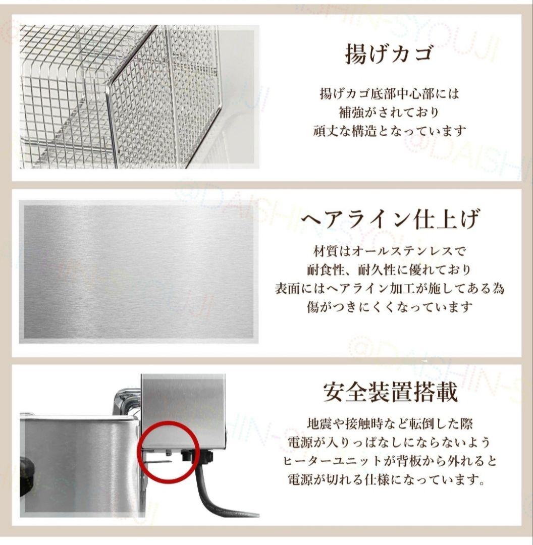中古》電気フライヤー ステンレス製 温度調整可能