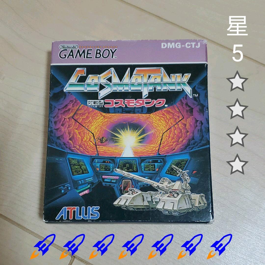 【希少】ゲームボーイ  コスモタンク Amazon | コスモタンク | ゲームソフト