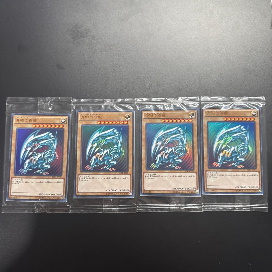 未開封 4枚セット 遊戯王 青眼の白龍 SCB1-JPP01 ウルトラレア 未開封 4枚セット 遊戯王 青眼の白龍 SCB1-JPP01 ウルトラレア - メルカリ