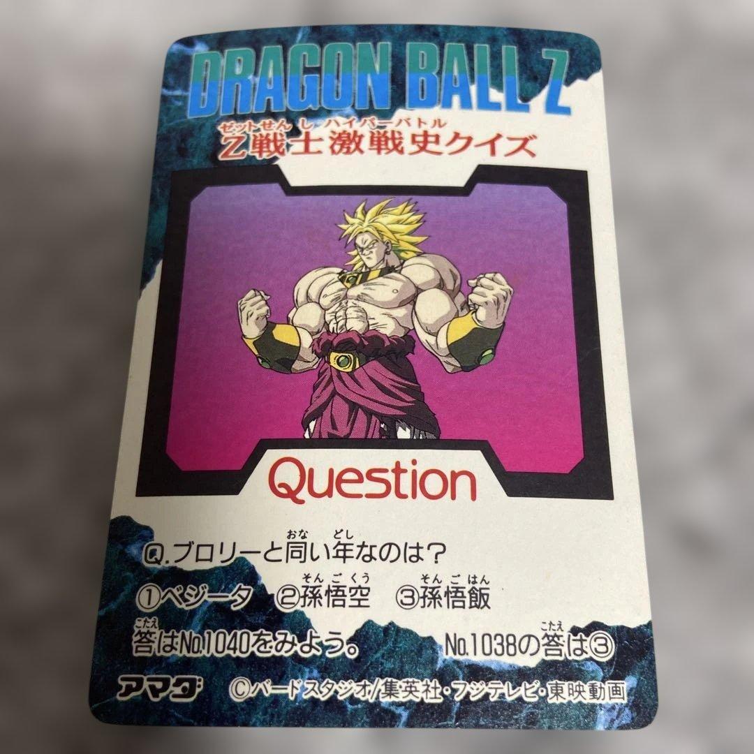 ドラゴンボール アマダ No.1039 魔人ブウ復活 - メルカリ