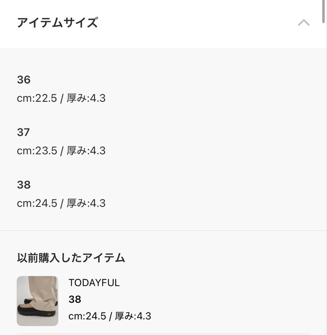 TODAYFUL Vibramレザーソールサボ スリッポン サンダル ベージュ