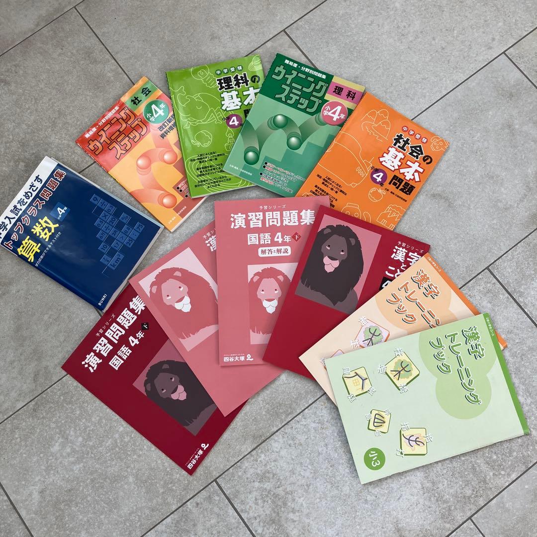 中学入試をめざす トップクラス問題集 算数 小4 トップクラス問題集 算数 小学4年 |本 | 通販 | Amazon