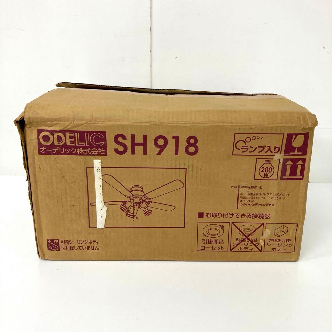 149-E ODELIC シーリングファンライト SH918 ODELIC（オーデリック） ○[即納在庫有り] SH9148LDR LEDシーリング