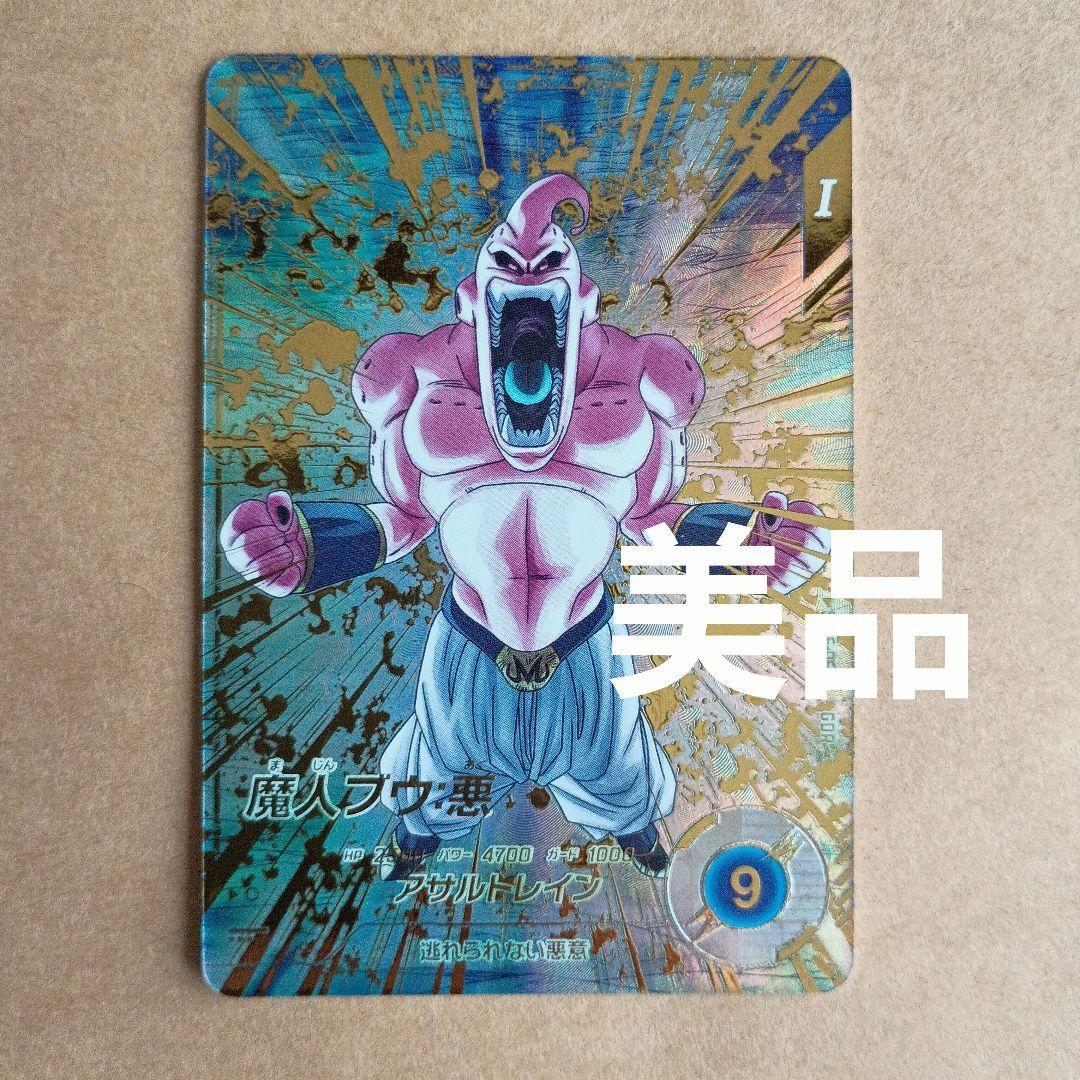 sdv6-066 魔人ブウ悪　パラレル　GDR　ダイバーズ Sdv6-066 パラレル 魔人ブウ悪 sdv6-066 魔人ブウ悪 パラレル GDR