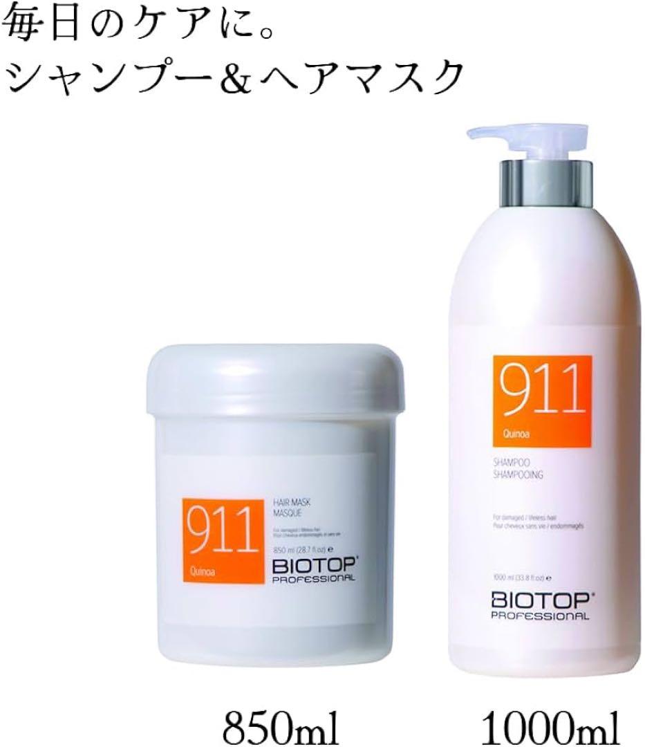 BIOTOP 911 ヘアマスク & シャンプーセット Amazon | バイオトップ 911 シャンプー 1000ml ＆マスク 850ml セット