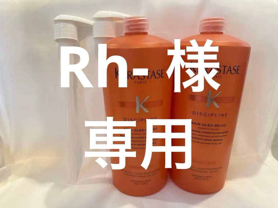 【新品 正規品】ケラスターゼ　バン　オレオリラックス　シャンプー　2本 正規販売店】 ケラスターゼ DP バン オレオリラックス ｜ALBUM